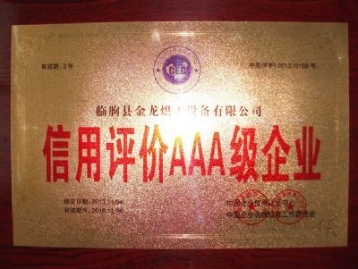 資質（zhì）榮（róng）譽